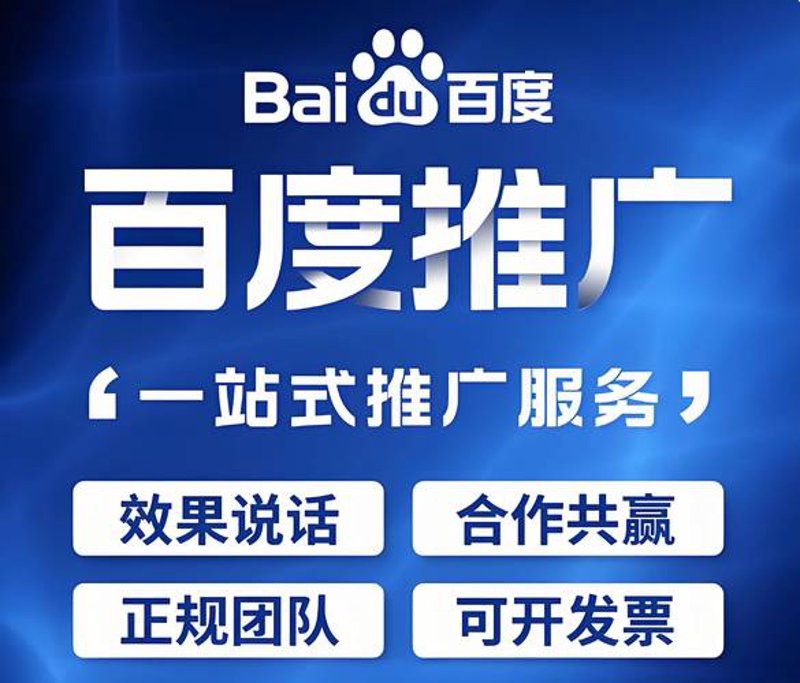 百度推广优化