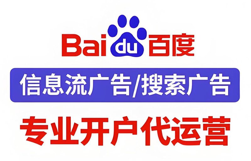 百度推广优化：让精准用户不再错过你的产品